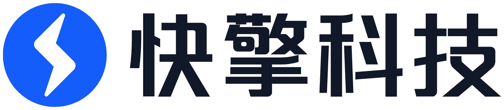 快擎科技